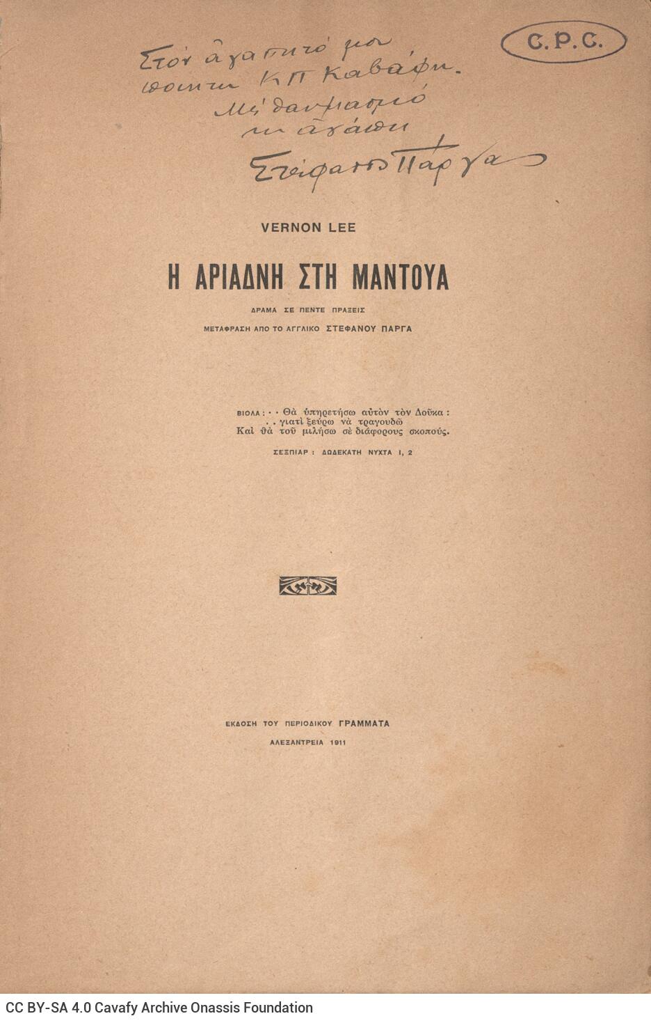 24,5 x 16 εκ. 41 σ. + 3 σ. χ.α., όπου στη σ. [1] σελίδα τίτλου με κτητορική σφραγί